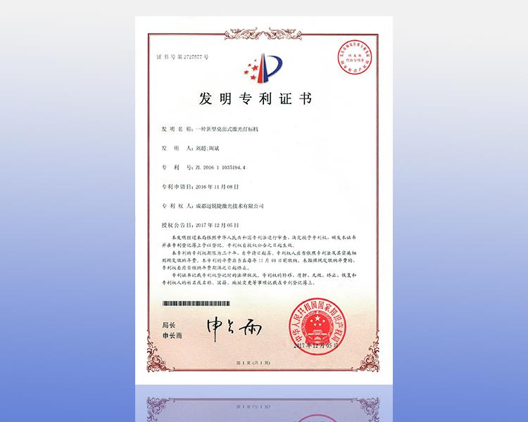 发明专利750.jpg
